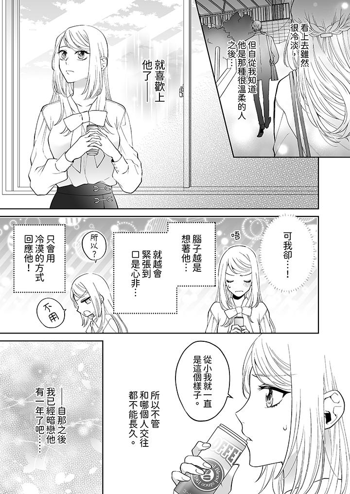 第1话 第 10 页