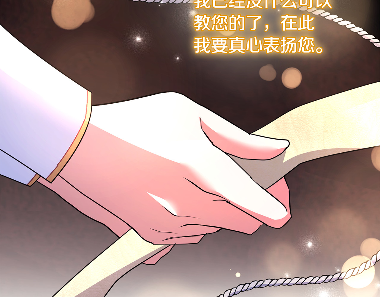 第36话 治病救人 第 24 页