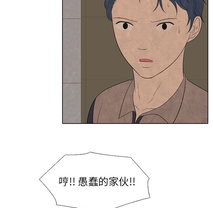 第288话 第 103 页