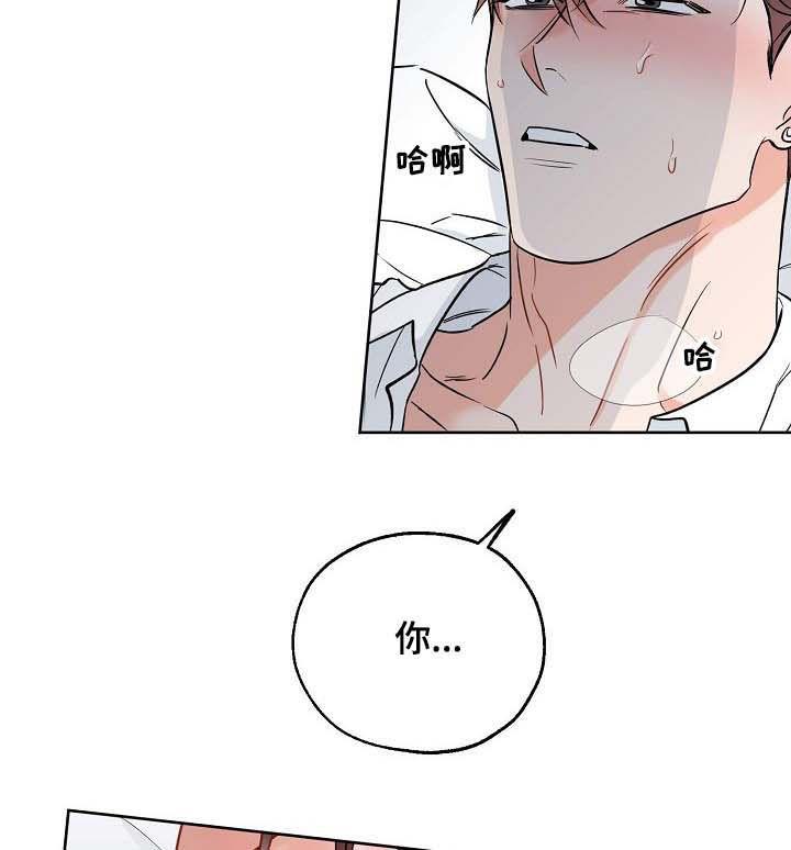 第26话 想你 第 3 页