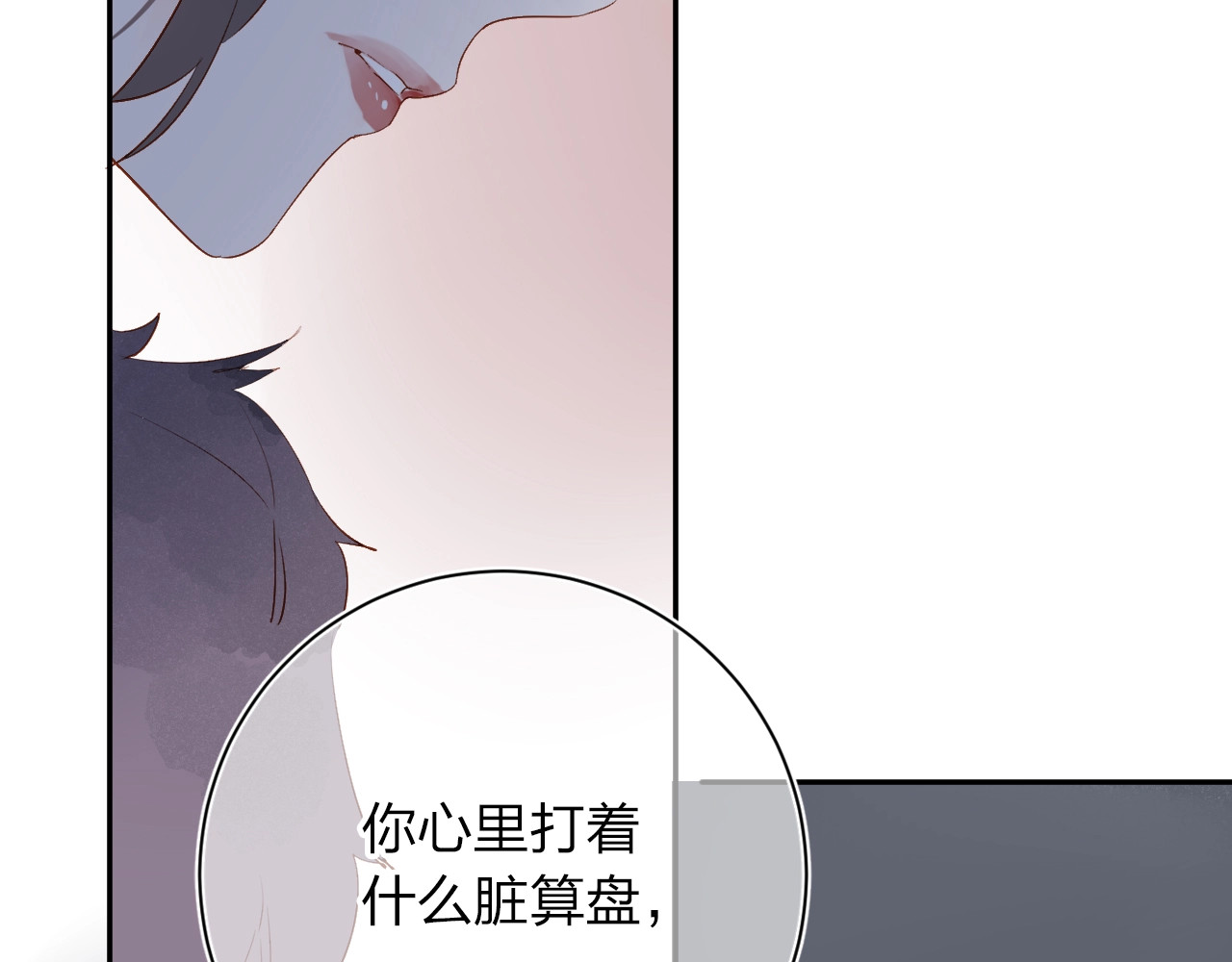 第58话 一般关系 第 174 页