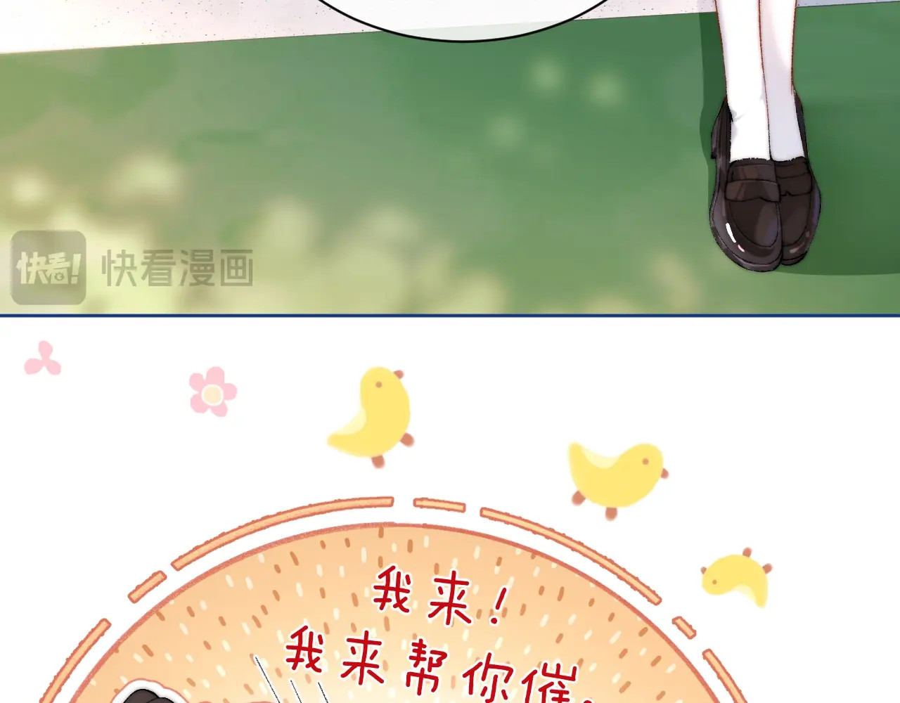 第2话 初见 第 37 页