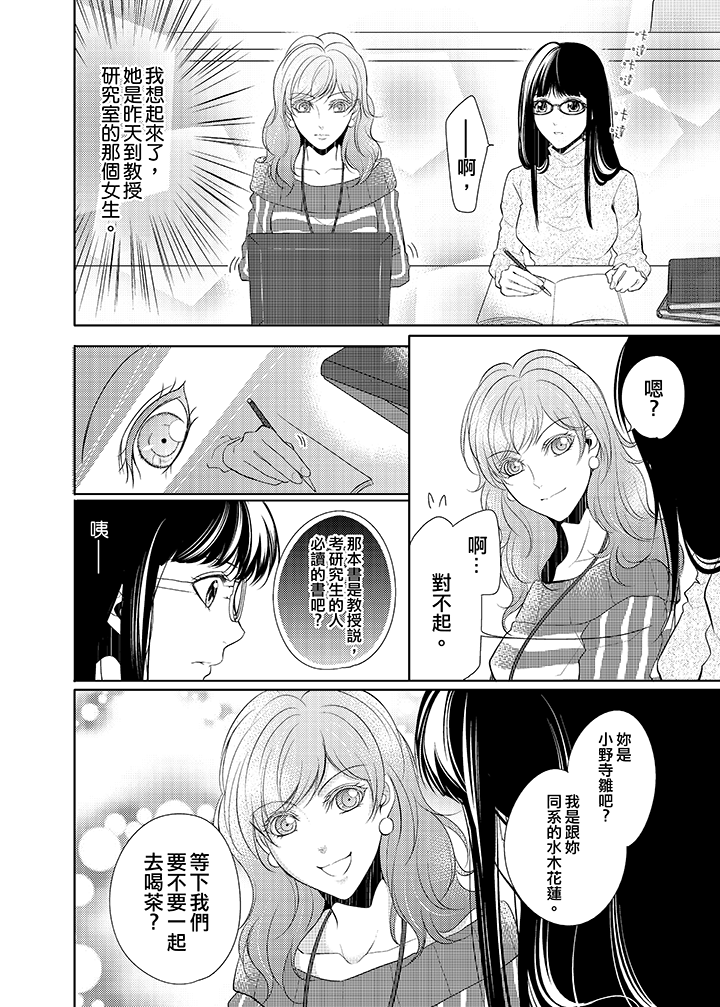 第8话 第 3 页