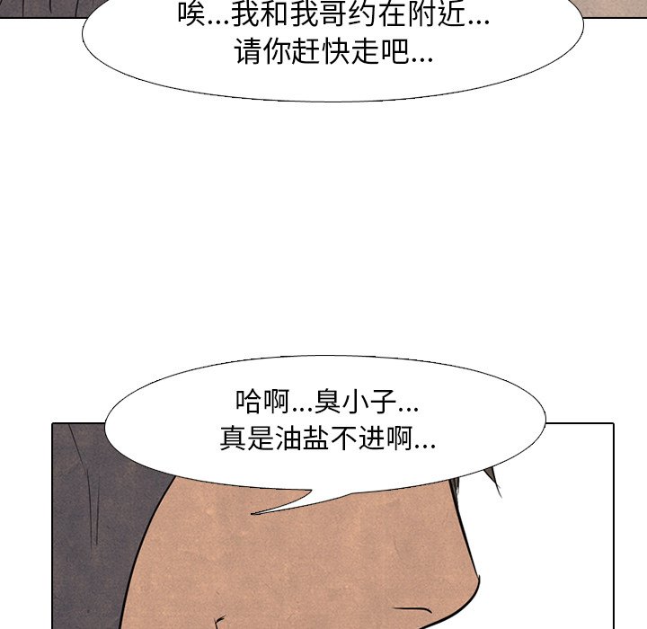 第92话 第 53 页