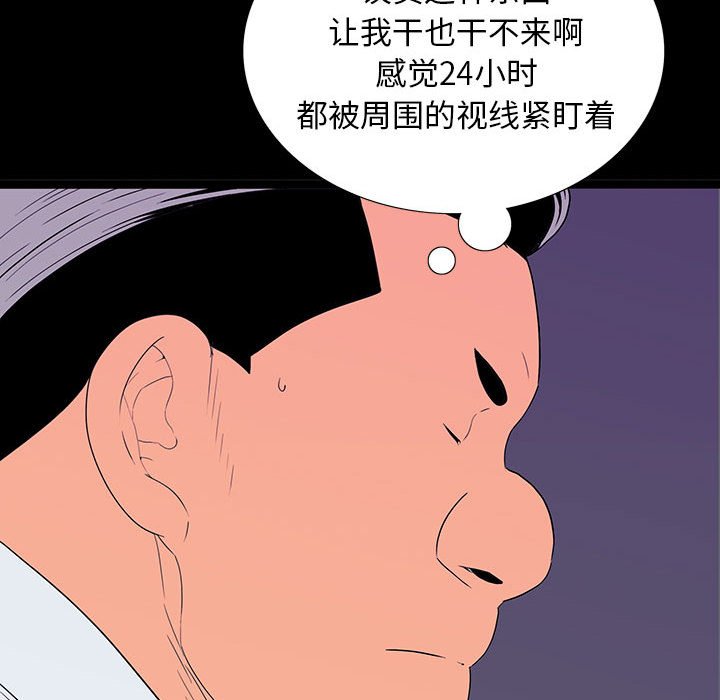 第 6 话 第 132 页