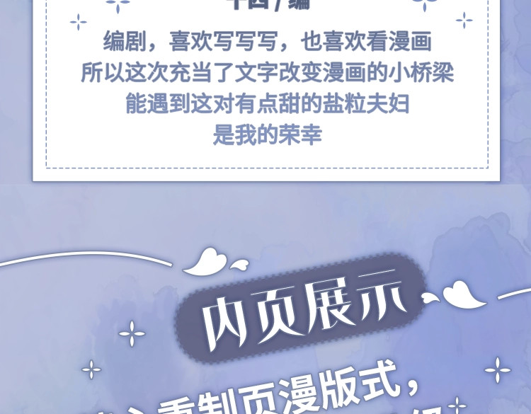 单行本来啦！ 第 14 页