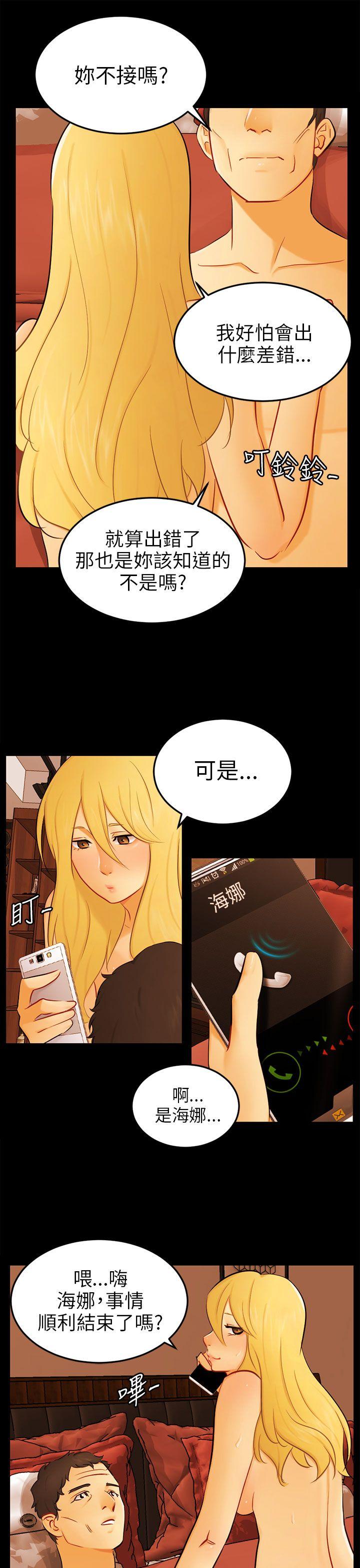 最终话 第 13 页