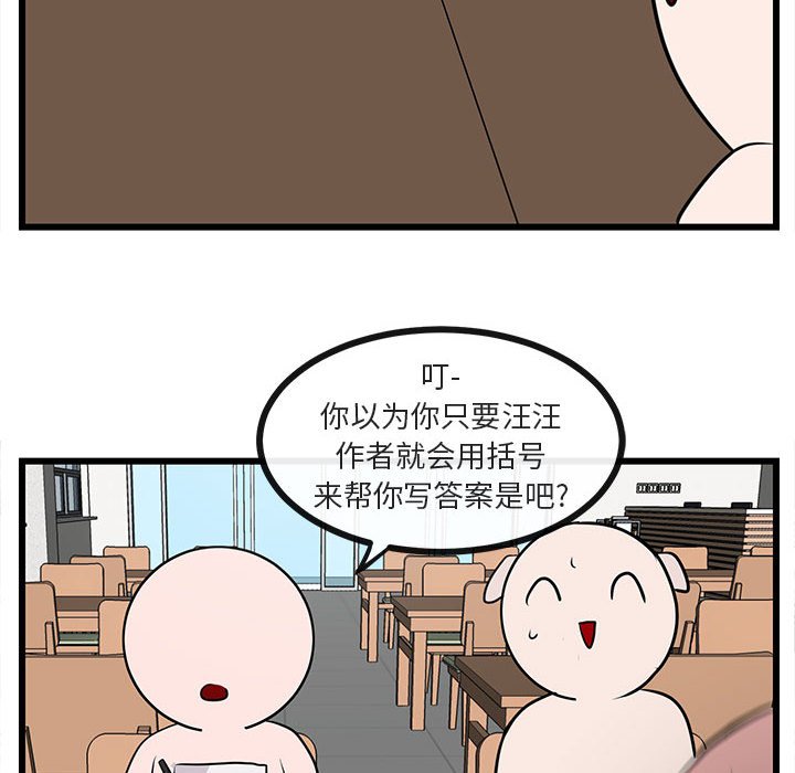 第26话 第 82 页