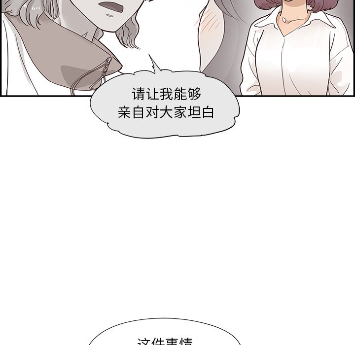 第97话 第 23 页