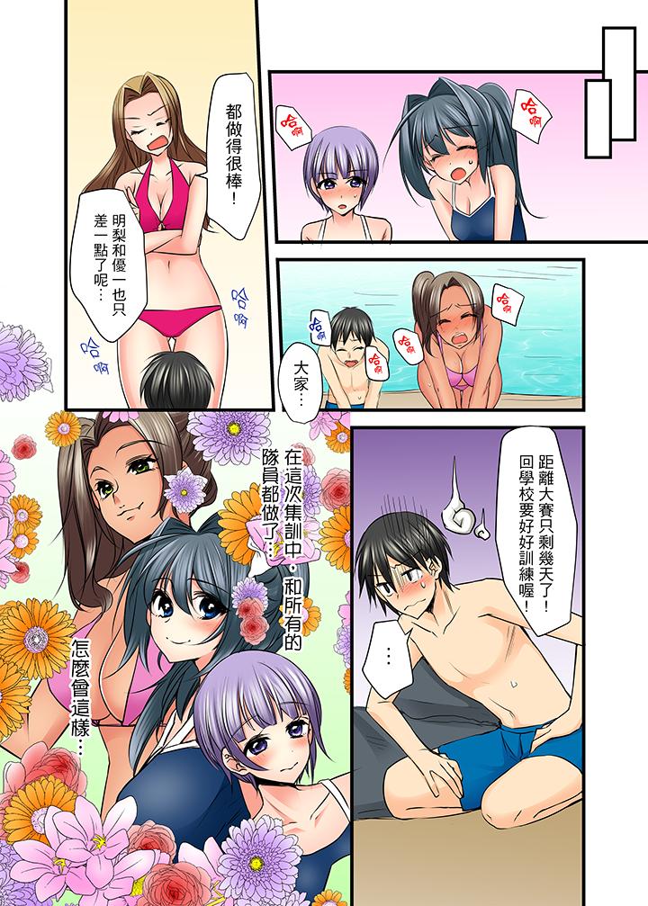 第9话 第 14 页