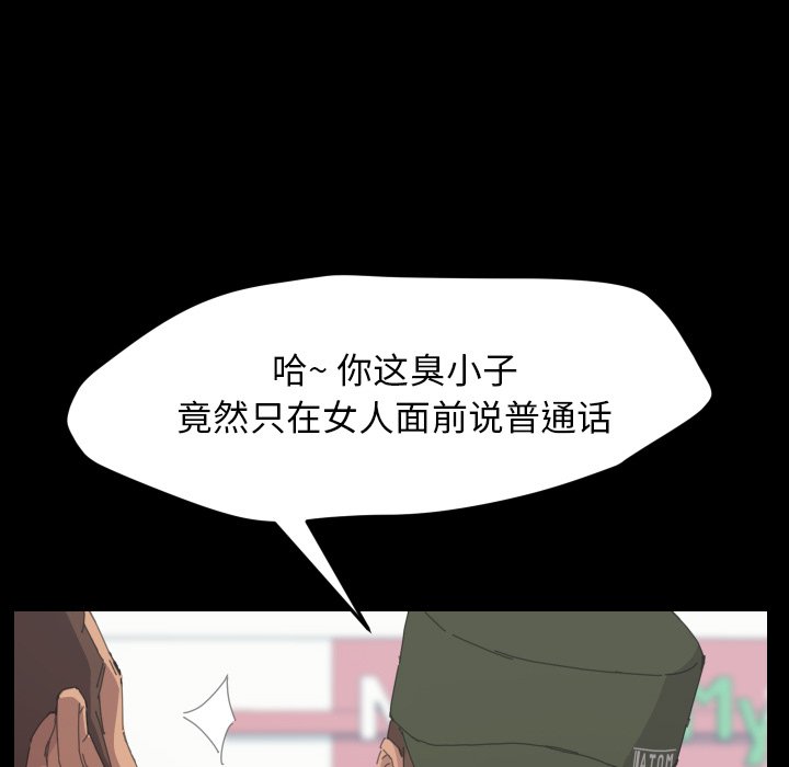 第36话 第 107 页