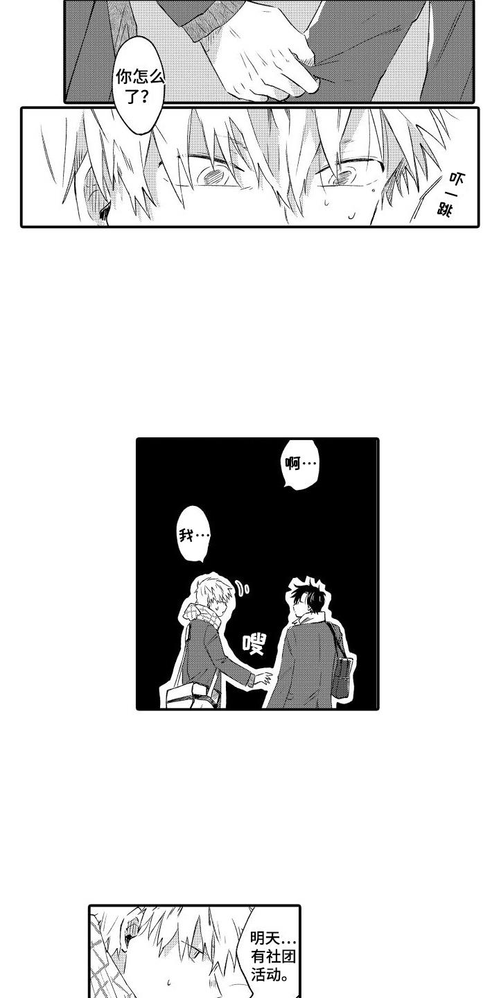第3话 药没了 第 6 页