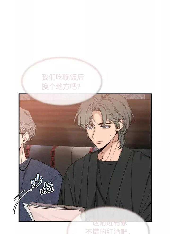 第112话 留下污点 第 28 页