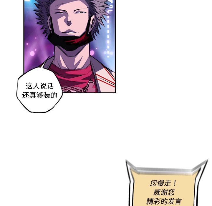 第137话 第 61 页