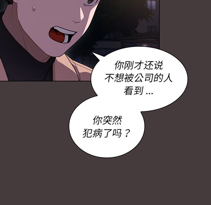 第12话 第 65 页