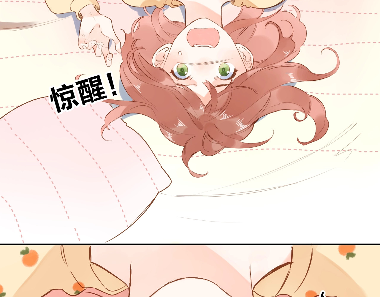 第71话 和自己的约定 第 38 页