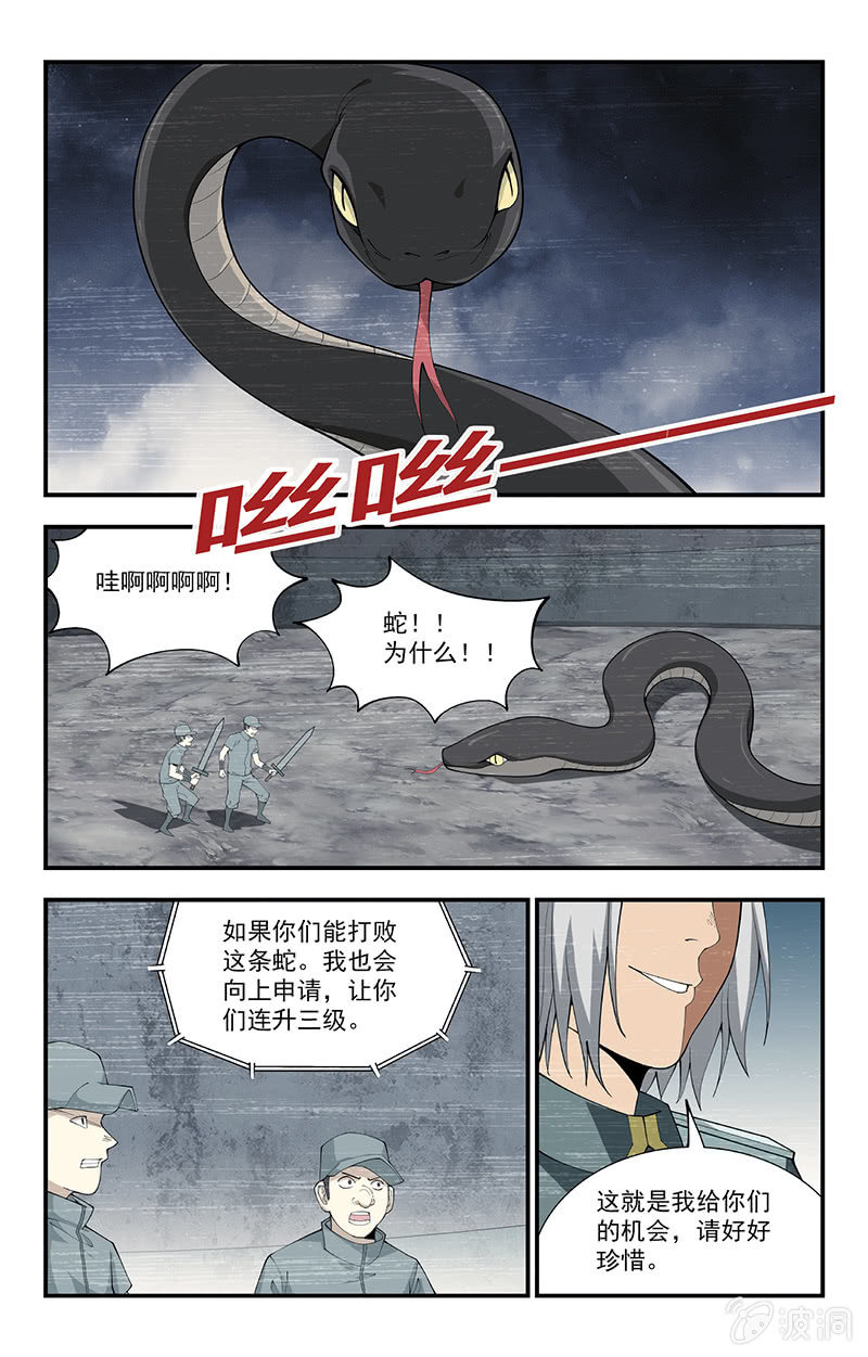 第24话 第 12 页