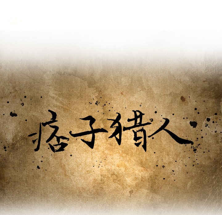第43话 第 21 页