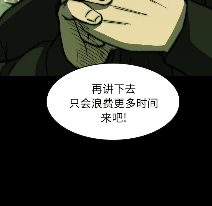 第 22 话 第 141 页