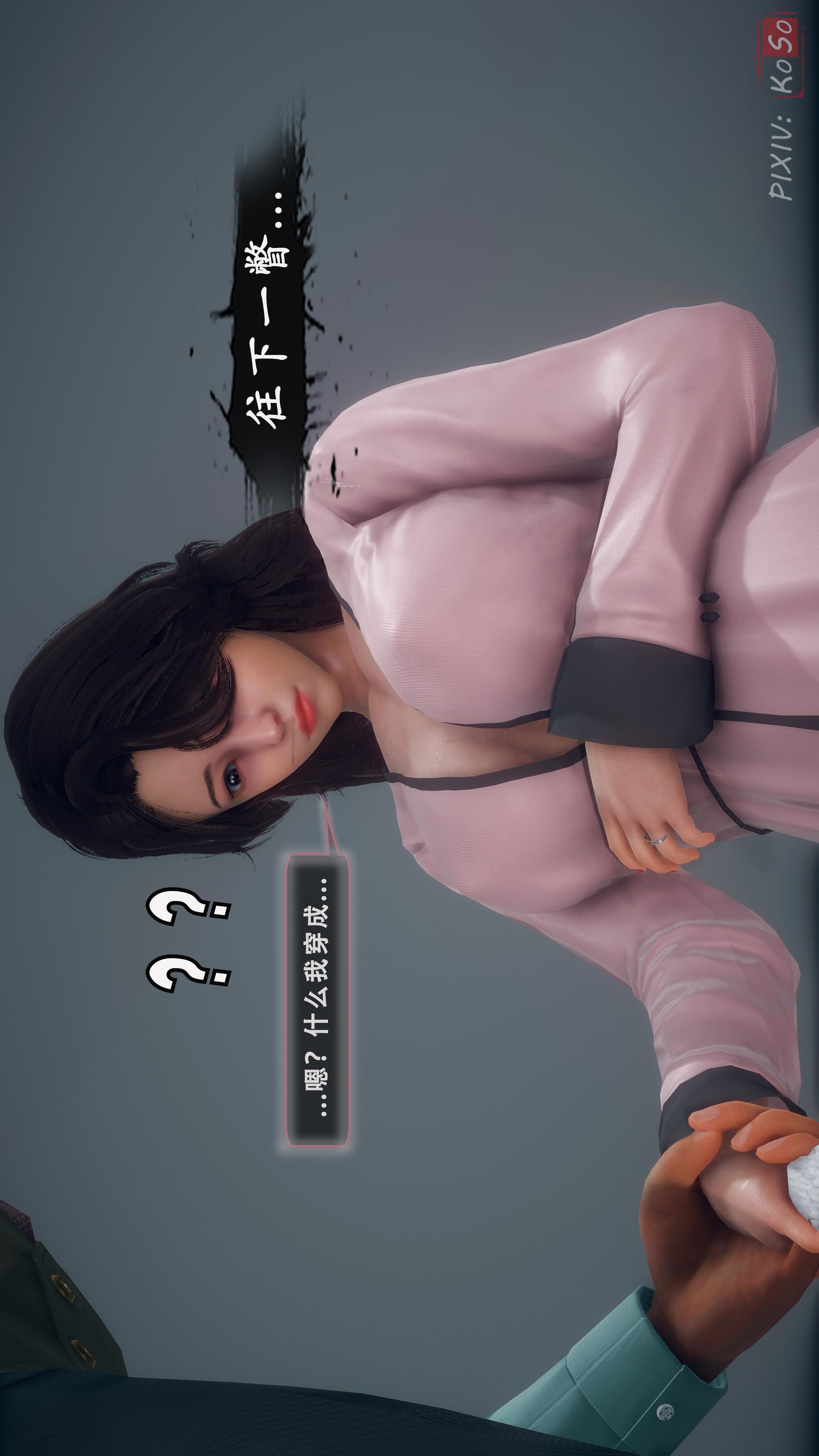 天伦2【第04话】 第 16 页