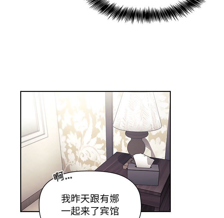 第58话 第 68 页