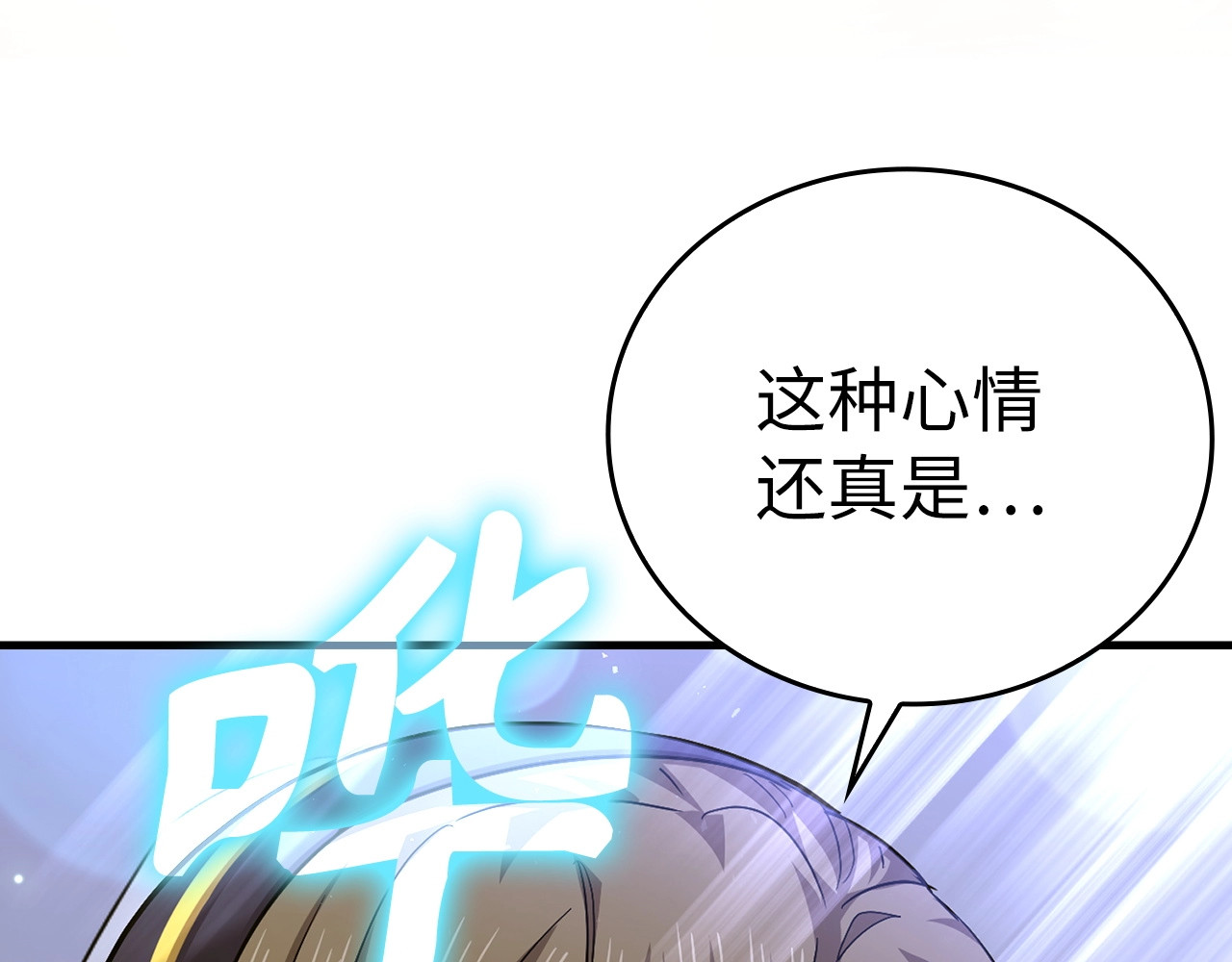第32话 圣女的变化 第 112 页