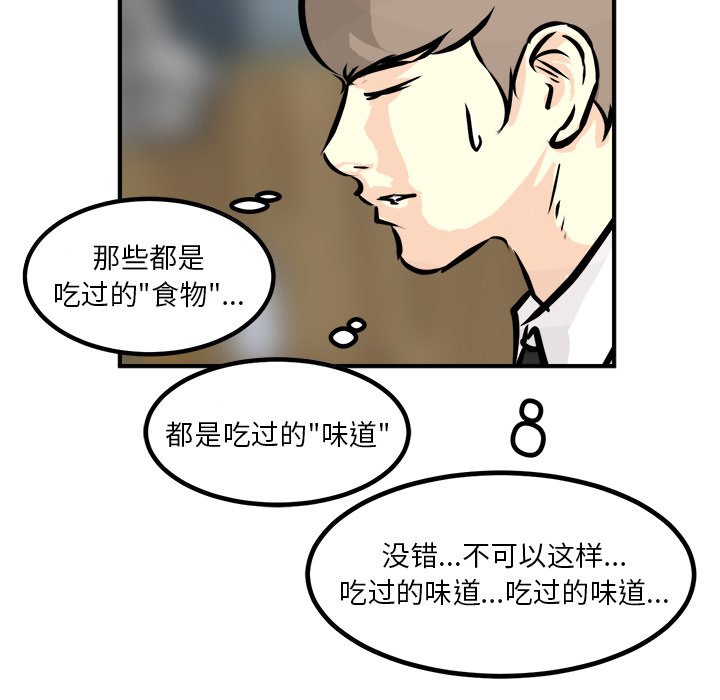 第80话 第 68 页