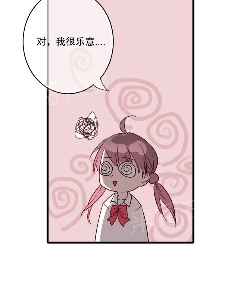 第71话 第 11 页