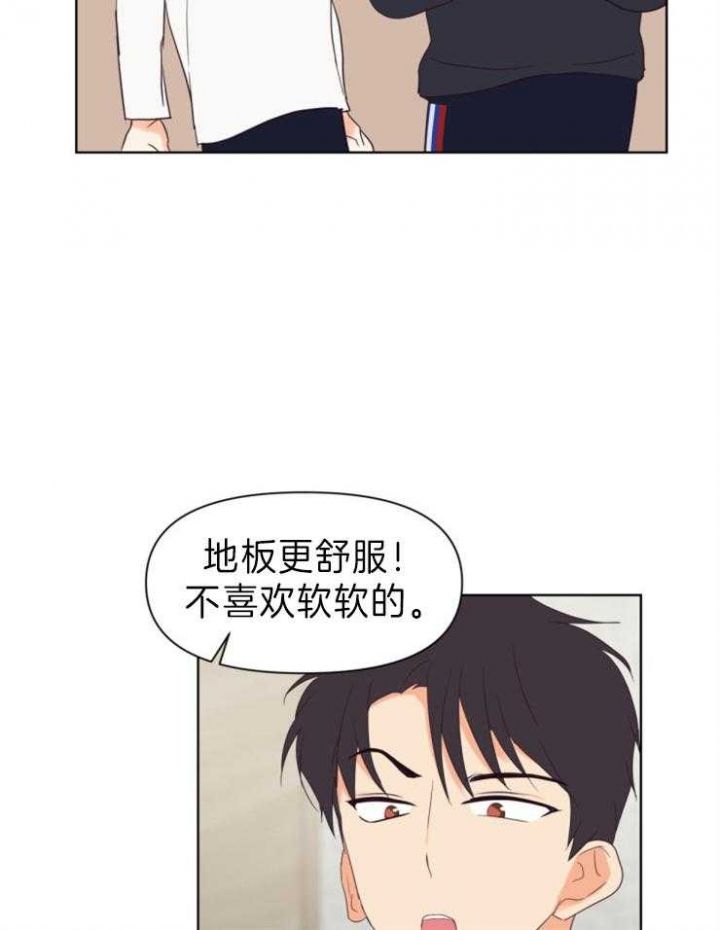 第8话 我们成情侣了 第 7 页
