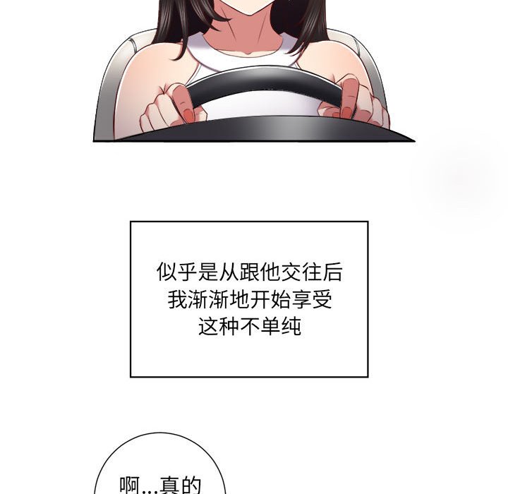 第23话 第 52 页