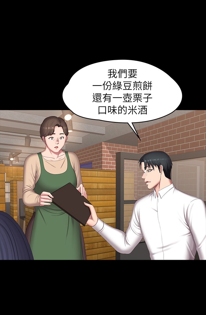 第77话 - 这个姿势…太淫荡了 第 36 页