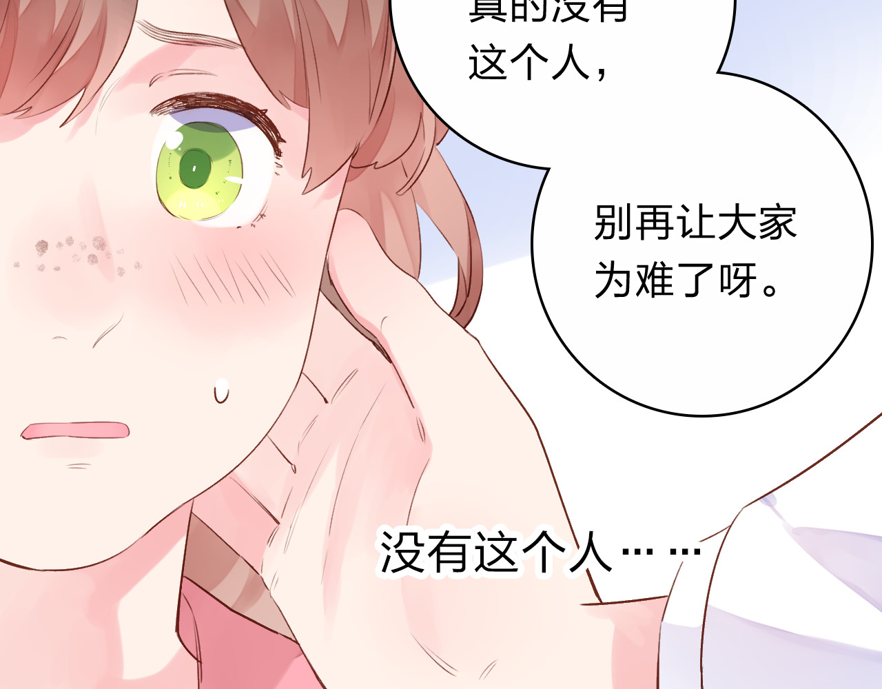 第41话 约定 第 185 页