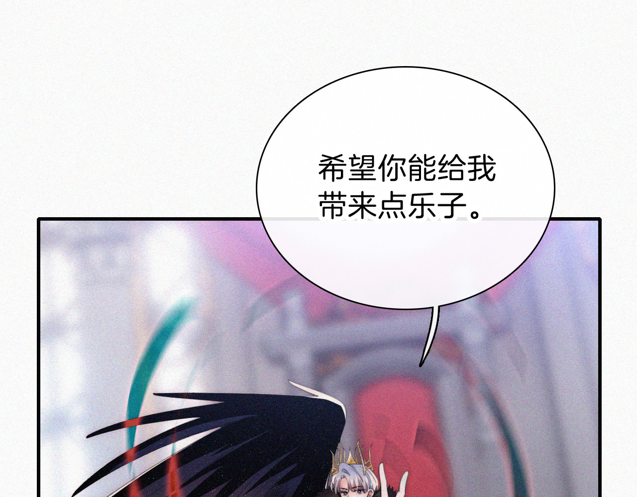 情人节特别篇 第 32 页