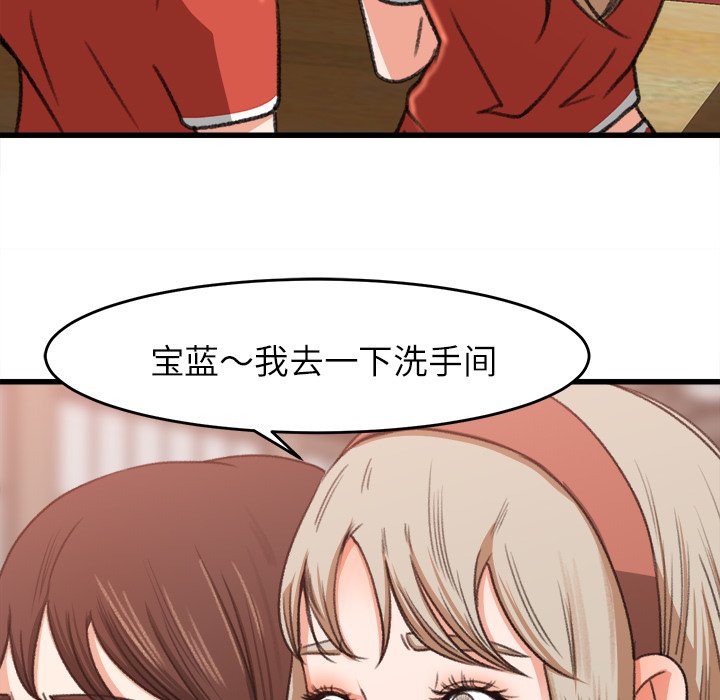 第7话 第 80 页