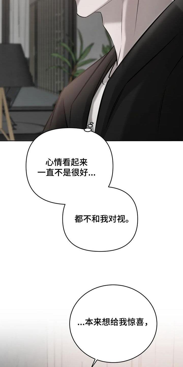 第87话 哥也喜欢我 第 17 页