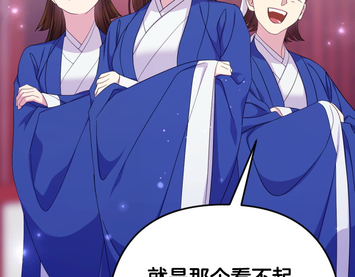 第162话 被做局了 第 83 页