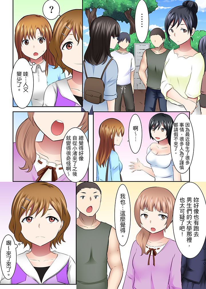 第33话 第 7 页