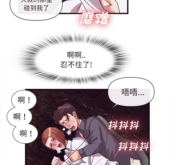 第29话 第 92 页