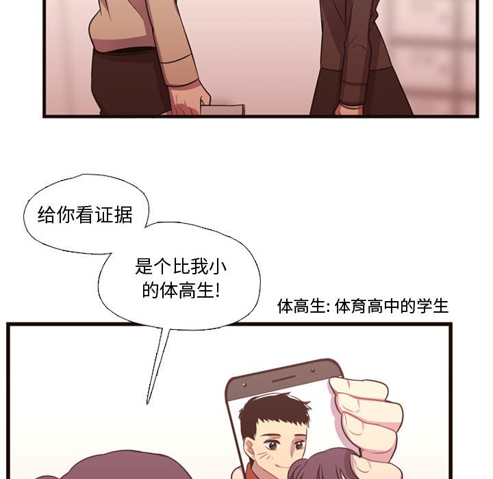 第23话 第 91 页