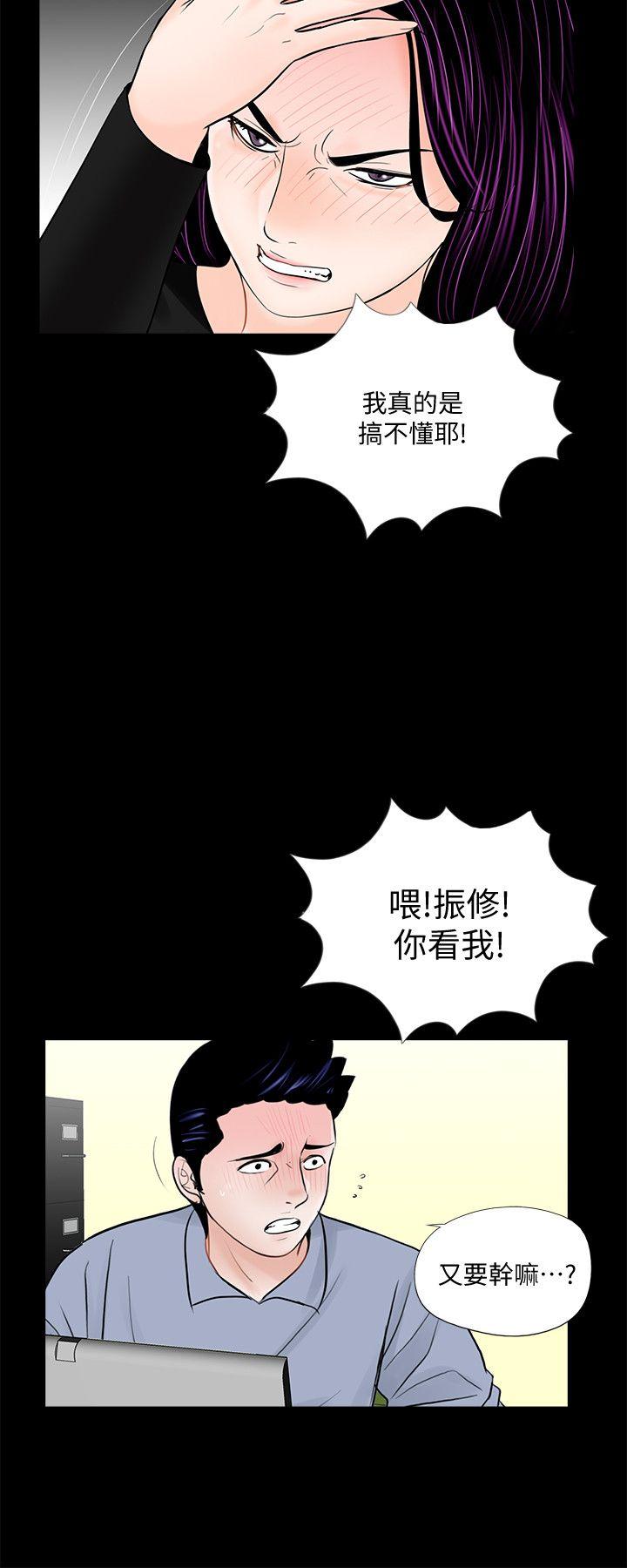 第58话-吸血鬼的幸福[02] 第 14 页