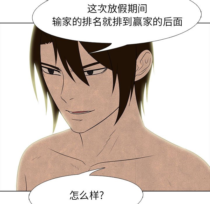 第201话 第 73 页