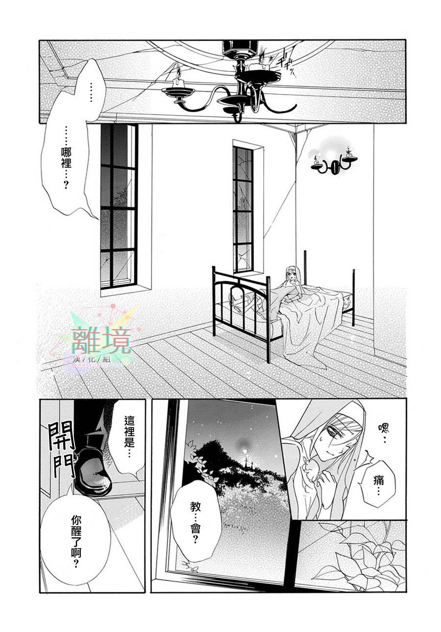 短篇 第 14 页