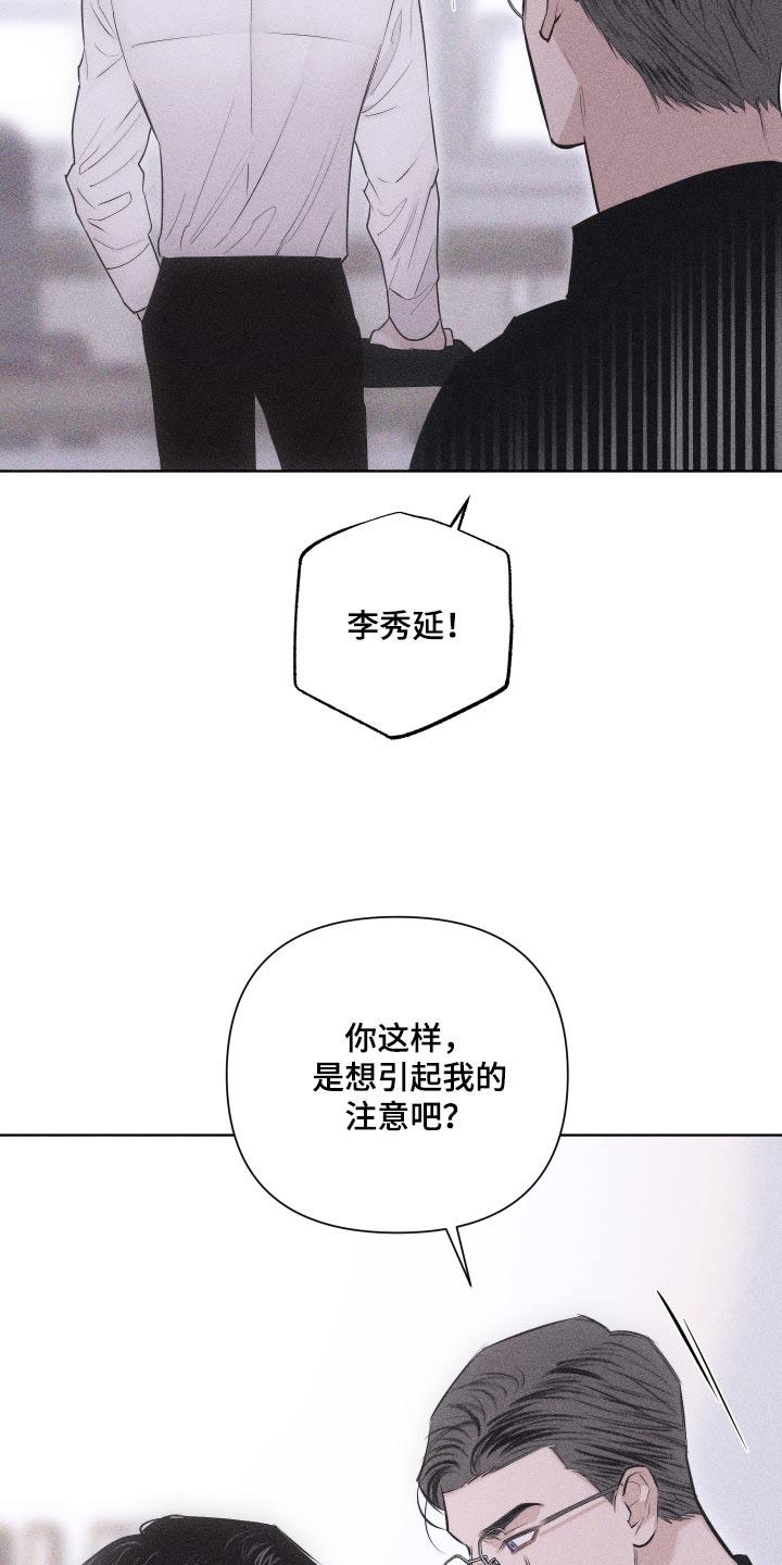 第44话 脸怎么了 第 7 页