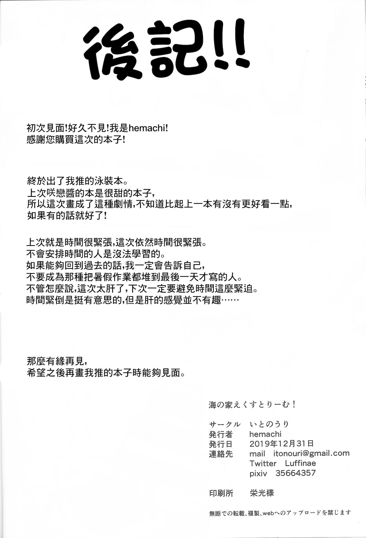 第1话 第 21 页