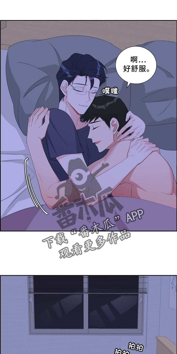 第75话 害怕 第 14 页