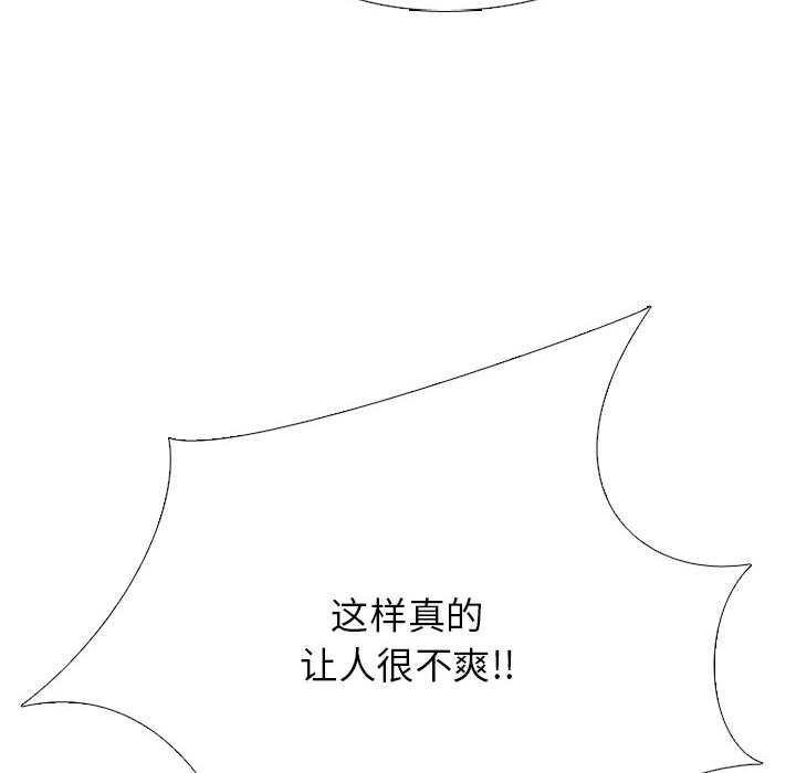第307话 第 90 页