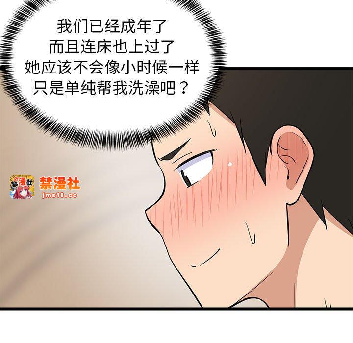 第13话 第 15 页