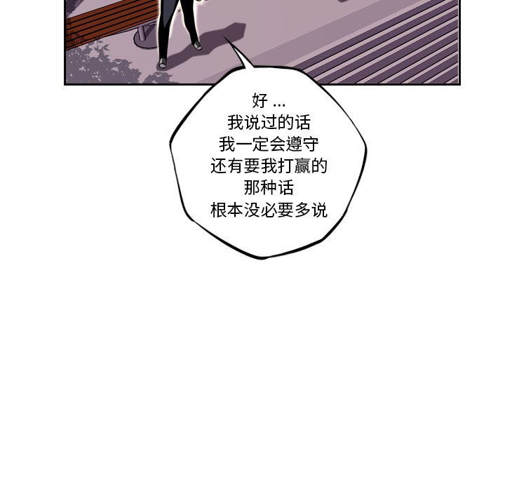 第77话 第 77 页