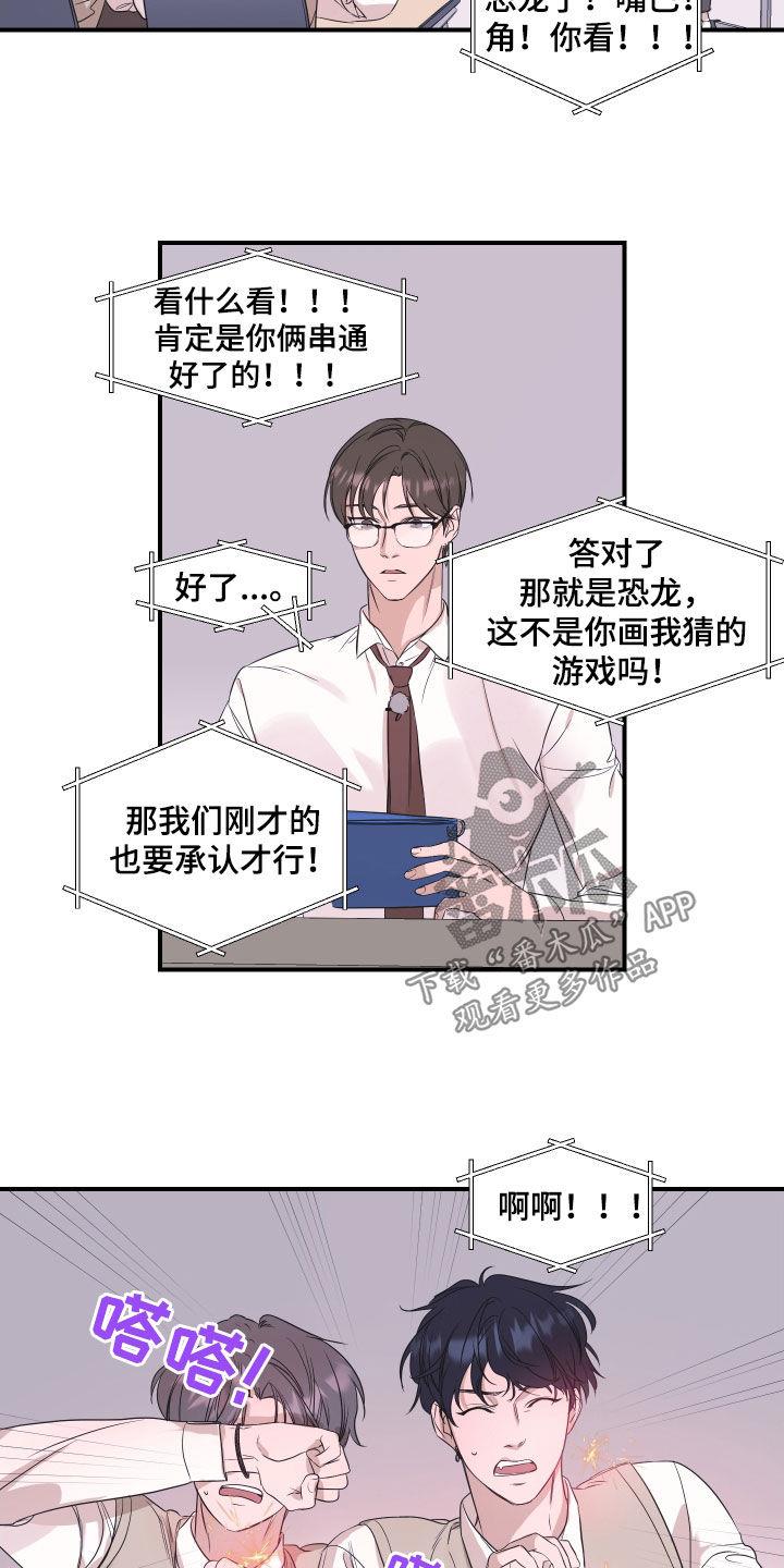 第36话 宿舍生活 第 4 页
