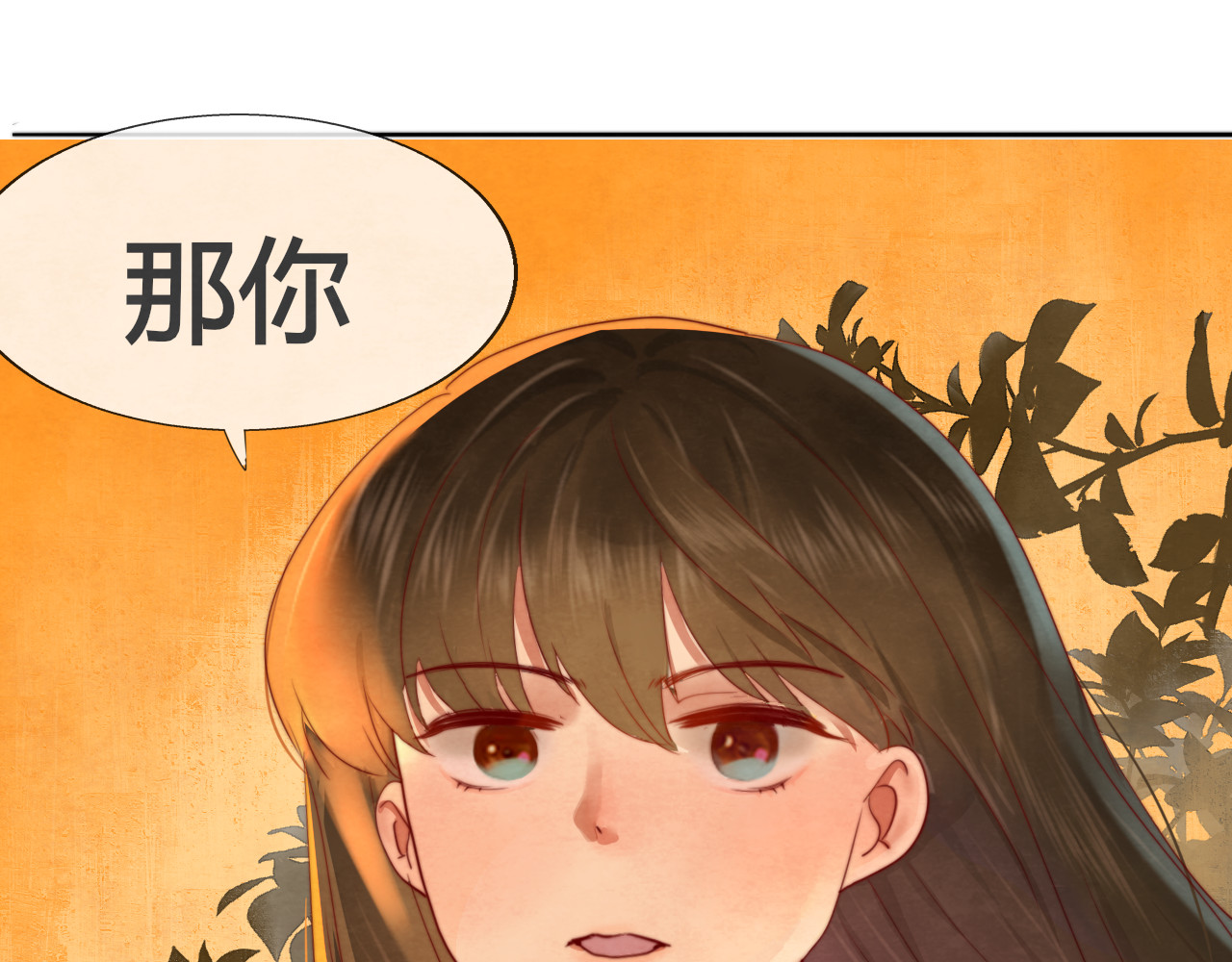 第23话 兄弟反目 场面激烈 第 91 页